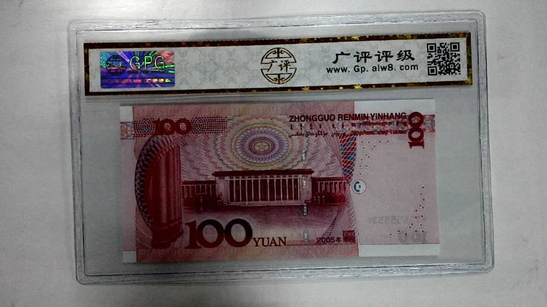 2005年壹佰圆
