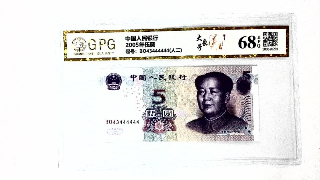 2005年伍圆