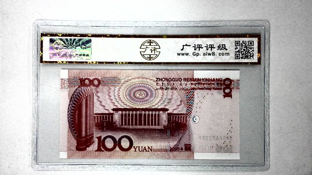 2005年壹佰圆