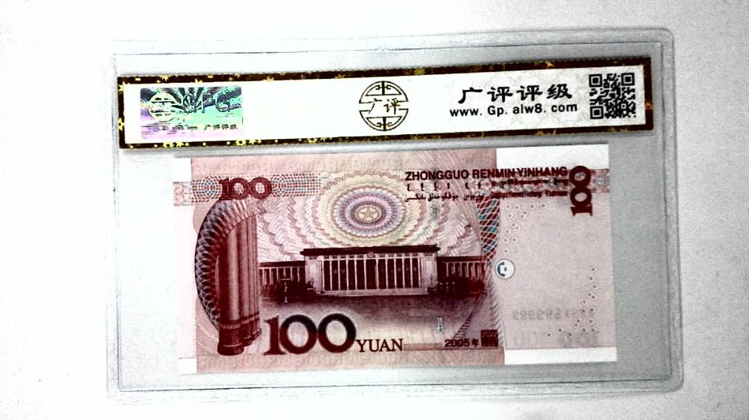 2005年壹佰圆