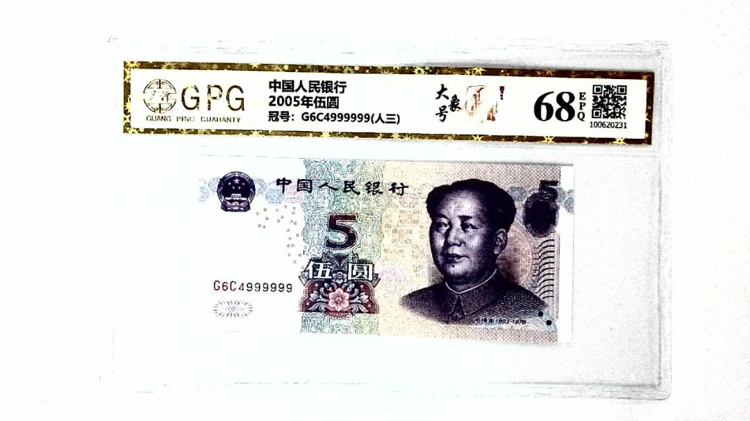 2005年伍圆