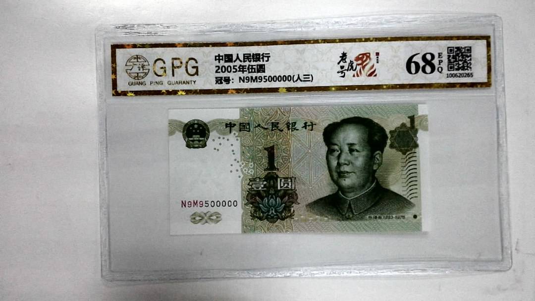 2005年伍圆