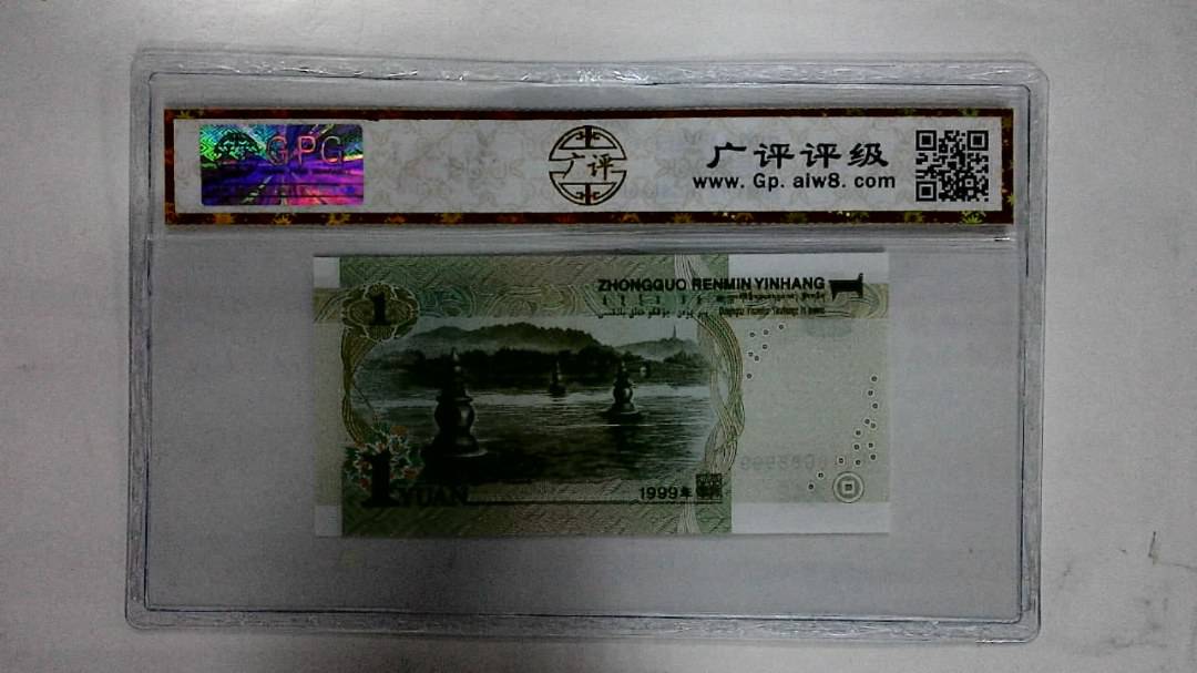 1999年壹圆