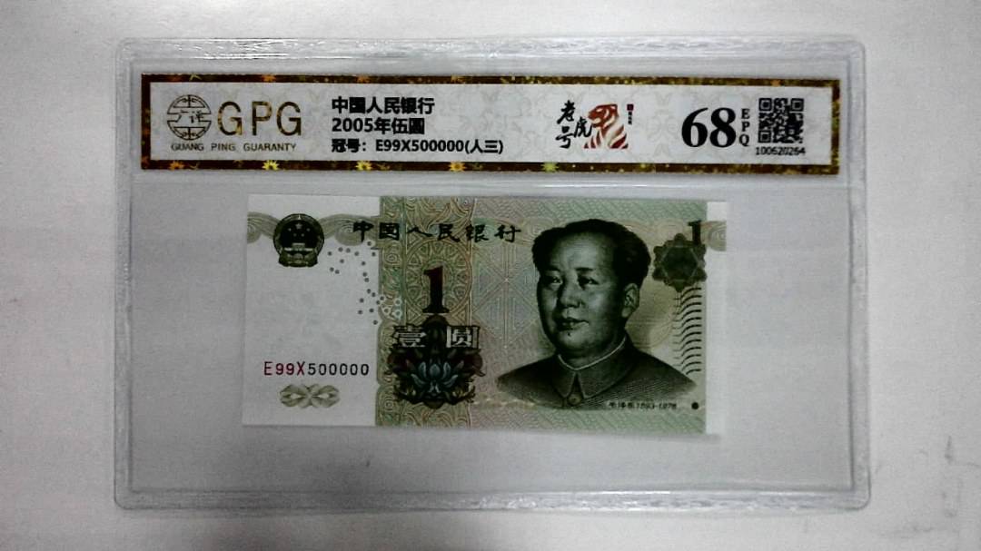 2005年伍圆
