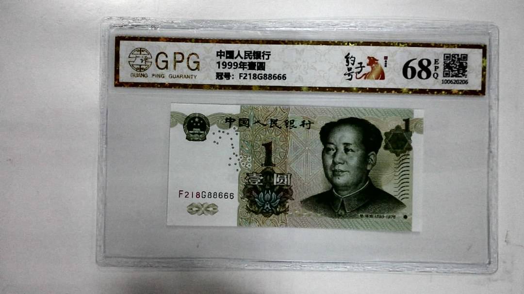 1999年壹圆
