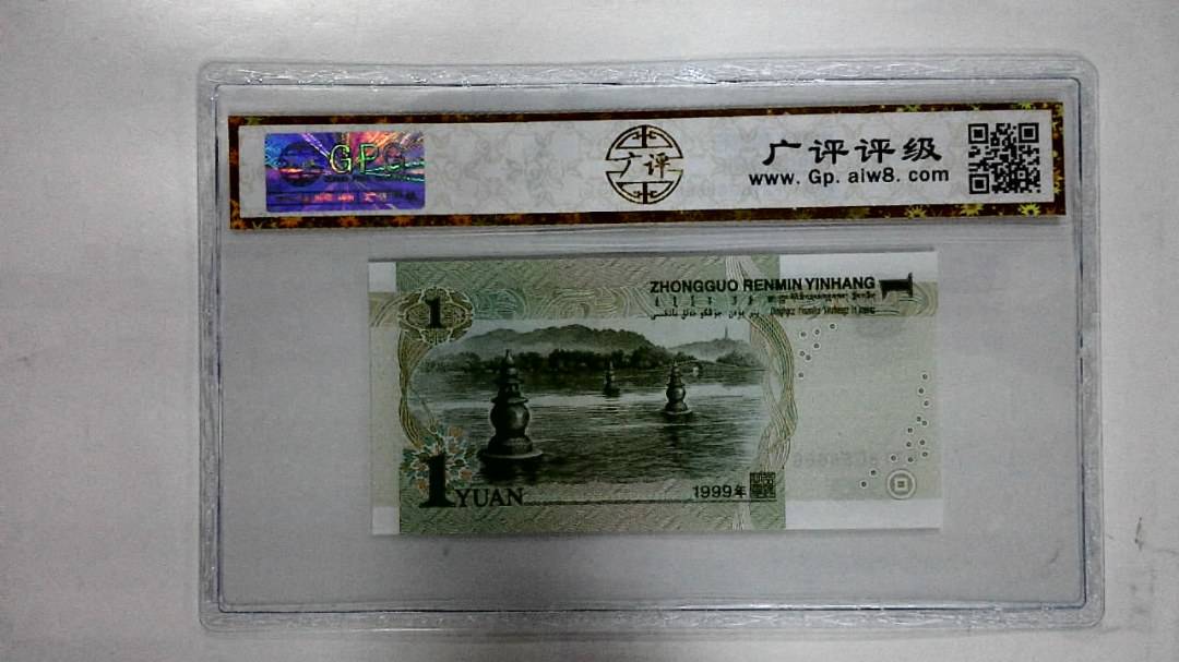 1999年壹圆