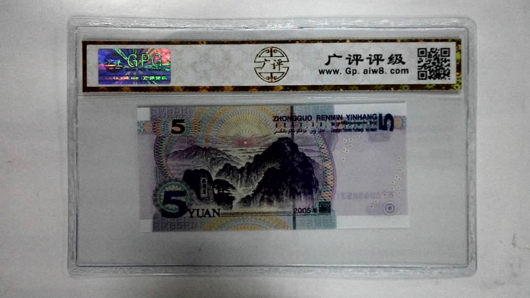 2005年伍圆
