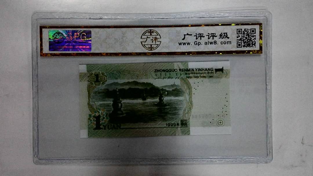 1999年壹圆