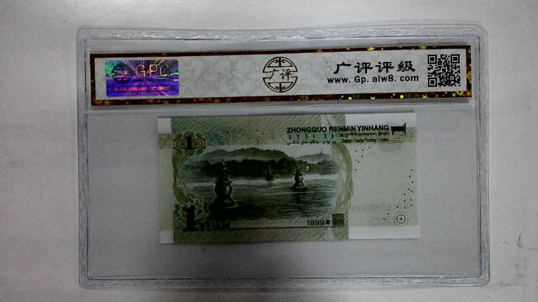 1999年壹圆
