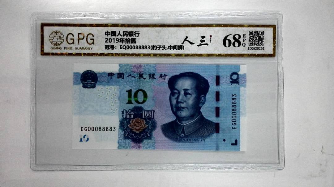 2019年拾圆
