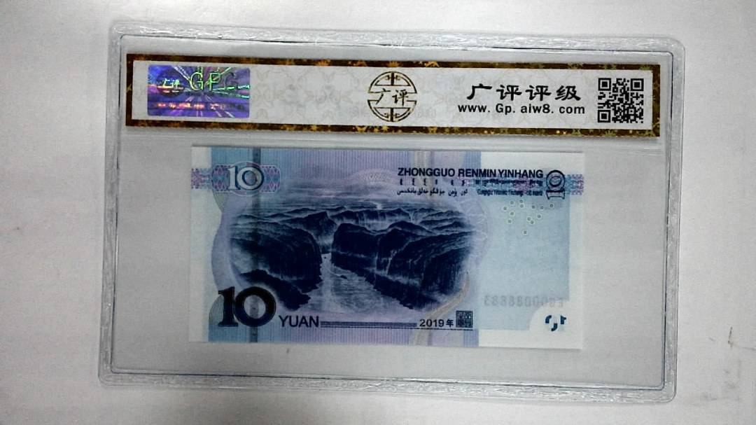 2019年拾圆