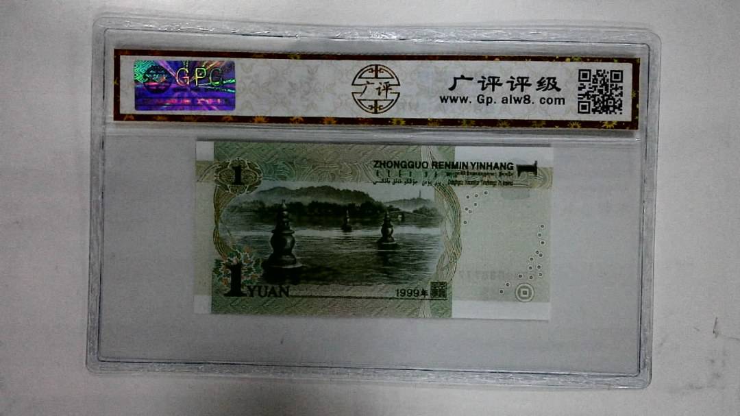 1999年壹圆