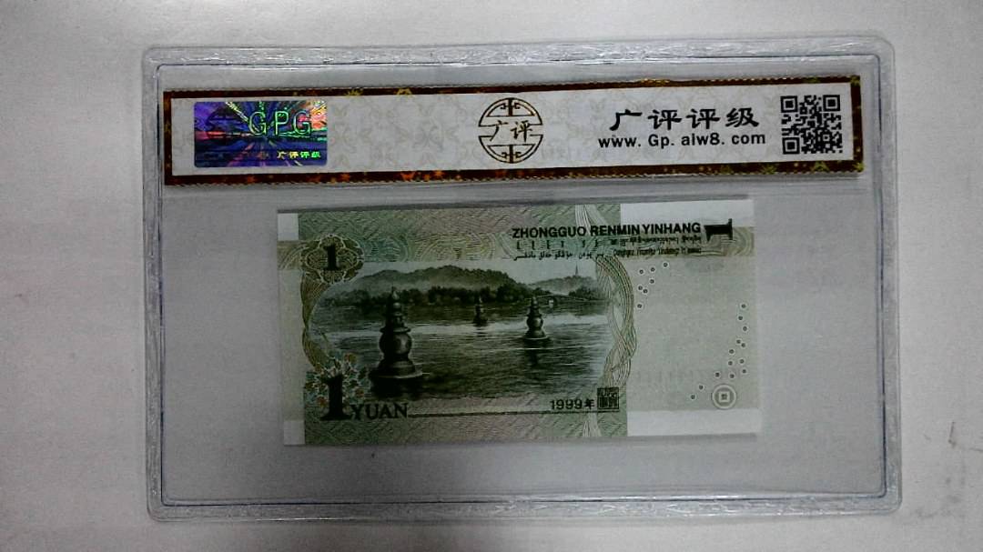 1999年壹圆