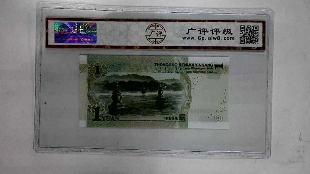1999年壹圆