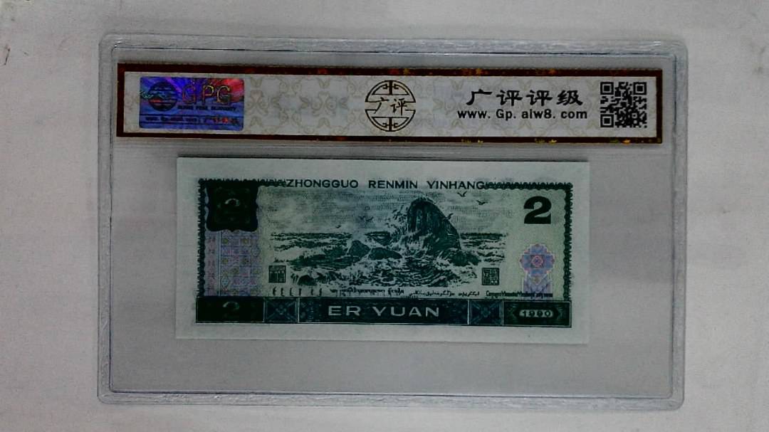 1990年贰圆