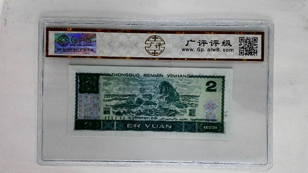 1990年贰圆