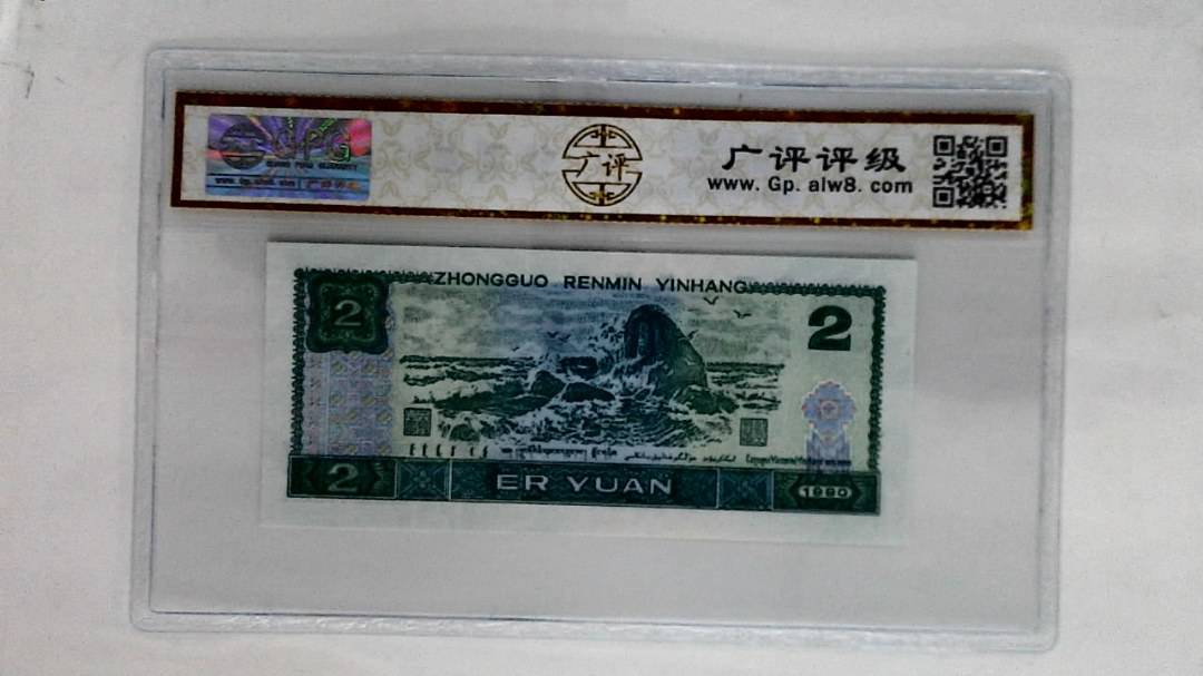 1990年贰圆