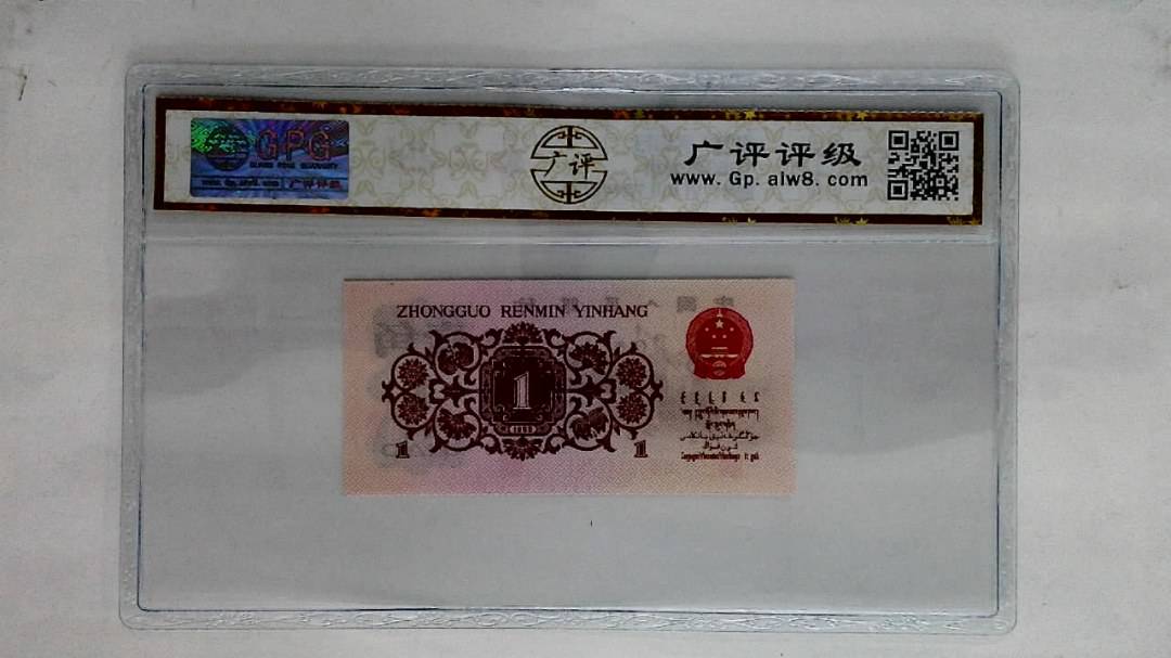 1962年壹角