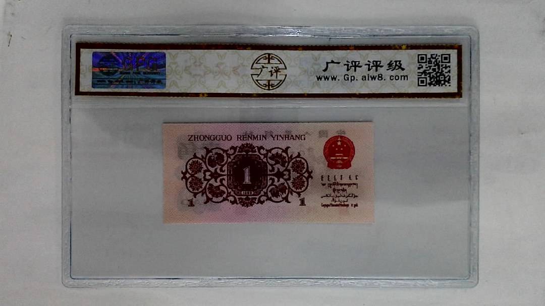 1962年壹角