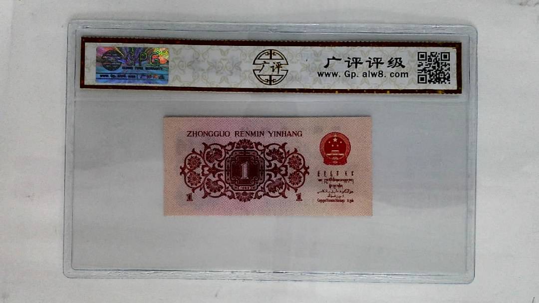 1962年壹角
