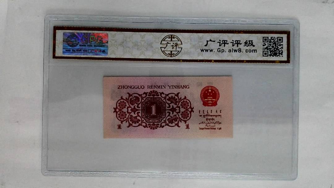 1962年壹角