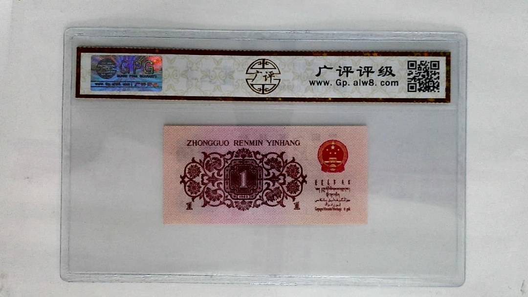 1962年壹角