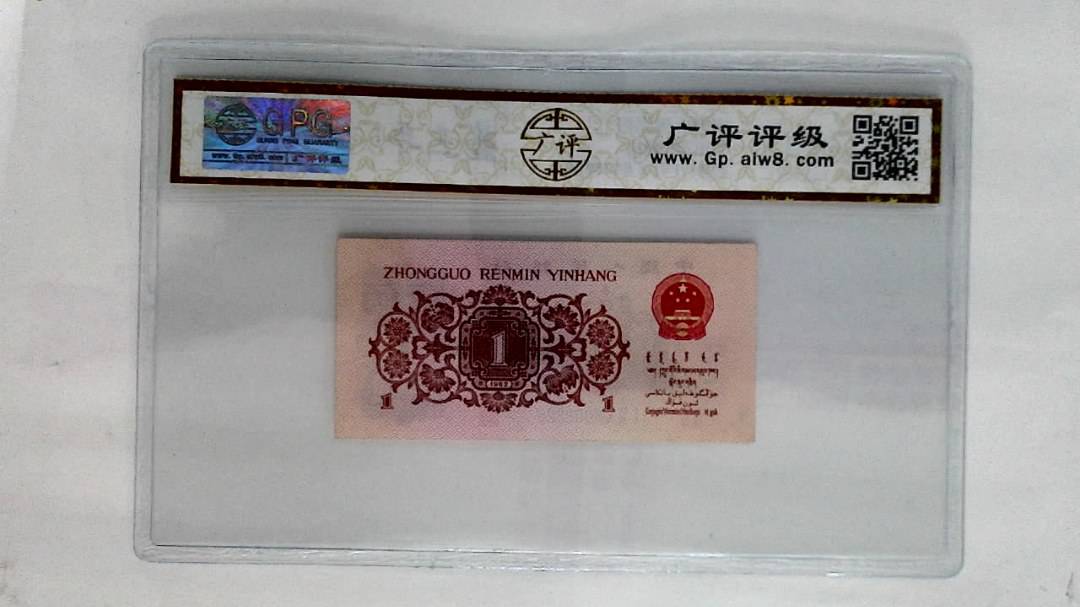 1962年壹角