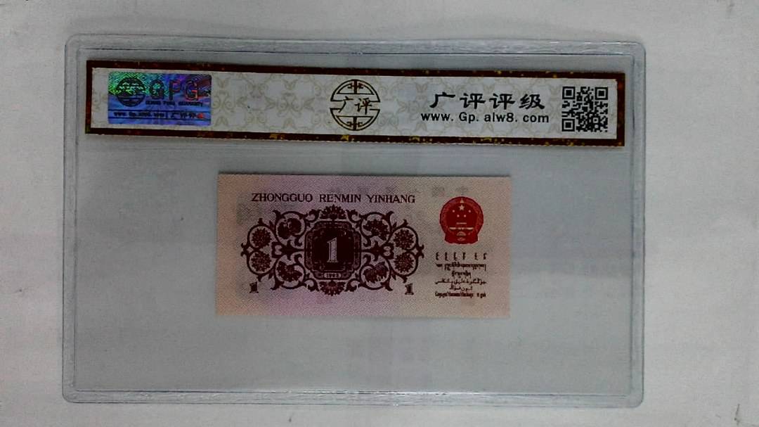 1962年壹角