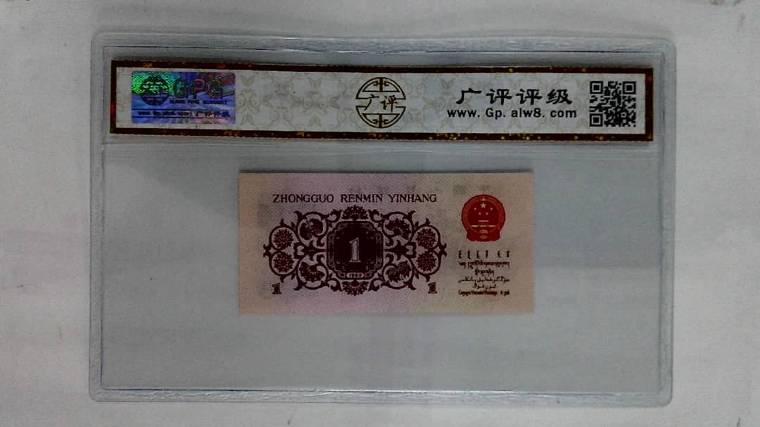 1962年壹角