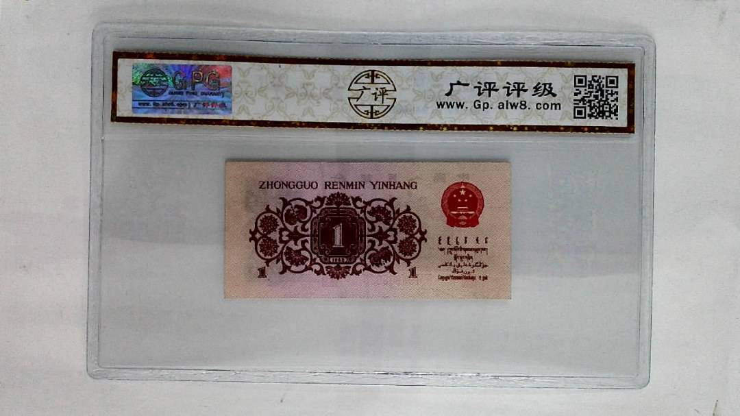 1962年壹角