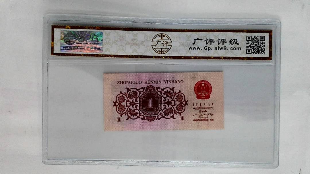 1962年壹角