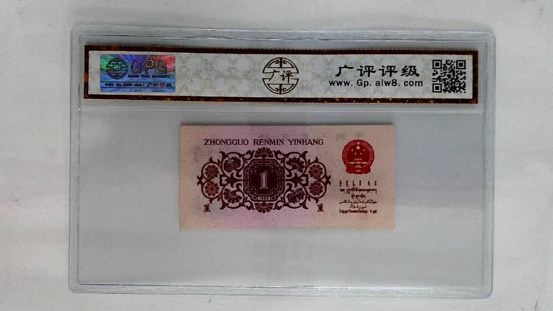1962年壹角