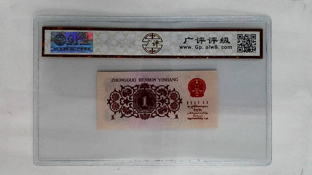 1962年壹角