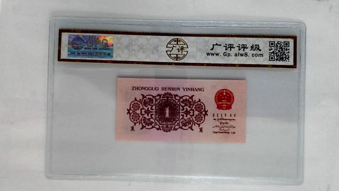 1962年壹角