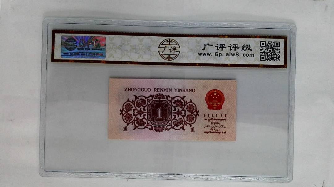 1962年壹角