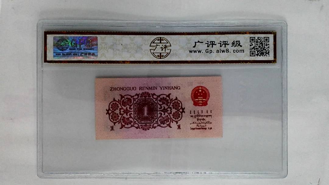 1962年壹角