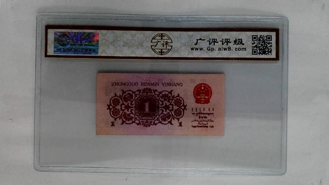 1962年壹角