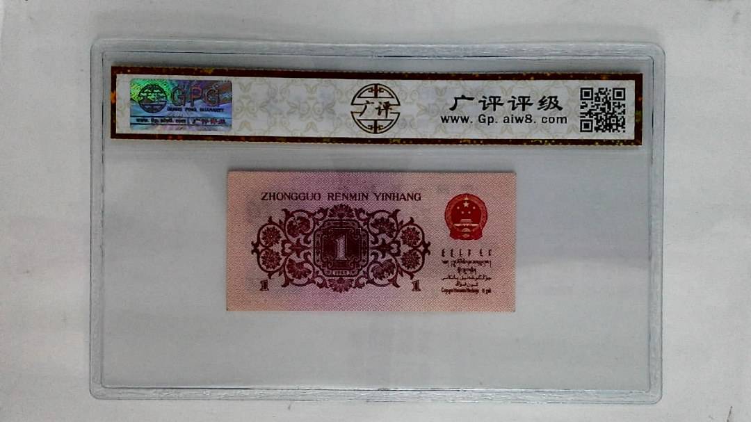 1962年壹角