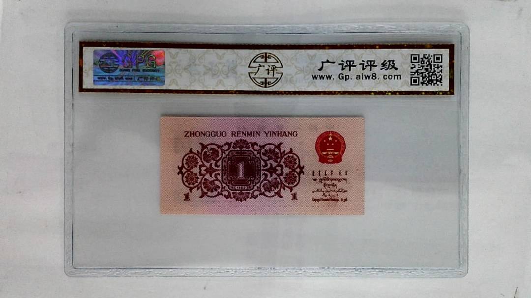 1962年壹角