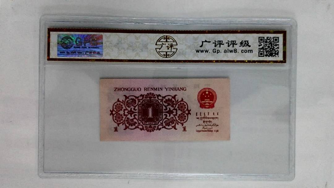 1962年壹角