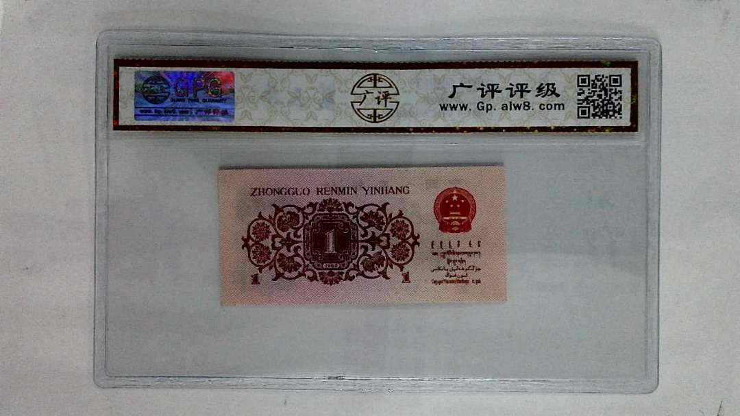 1962年壹角