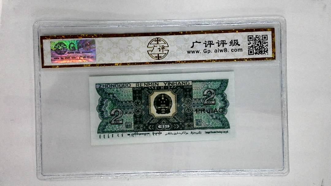 1980年贰角