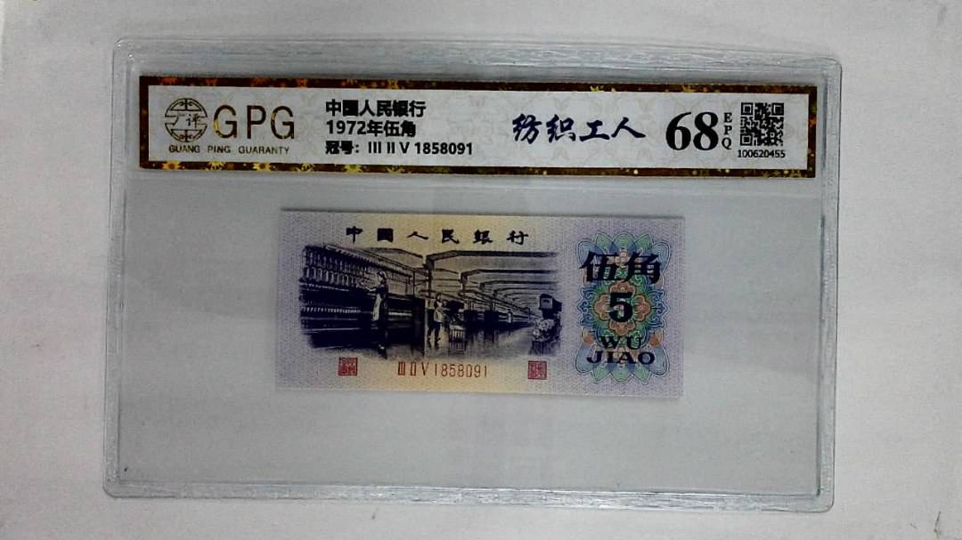 1972年伍角