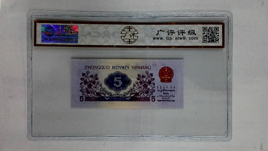 1972年伍角