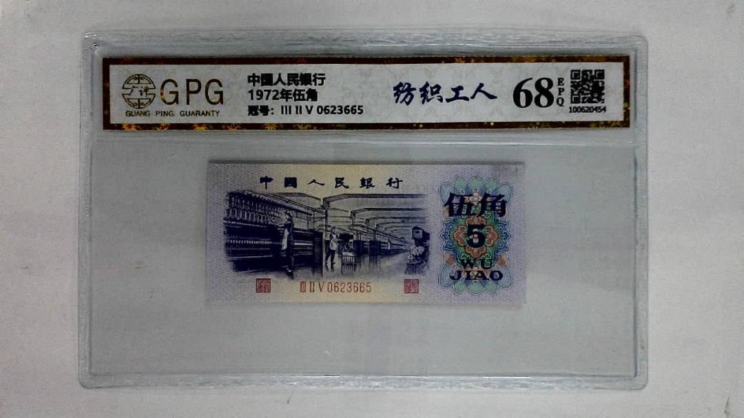 1972年伍角
