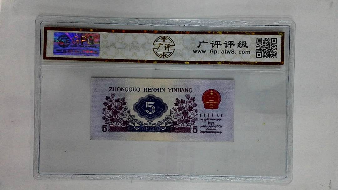 1972年伍角