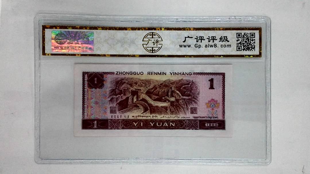 1996年壹圆