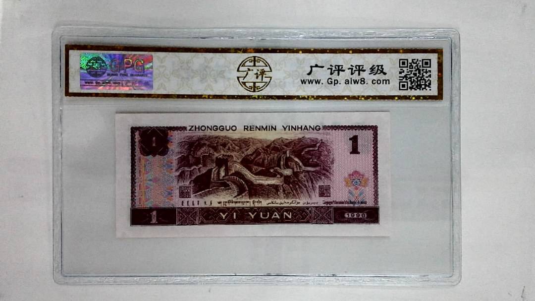 1996年壹圆