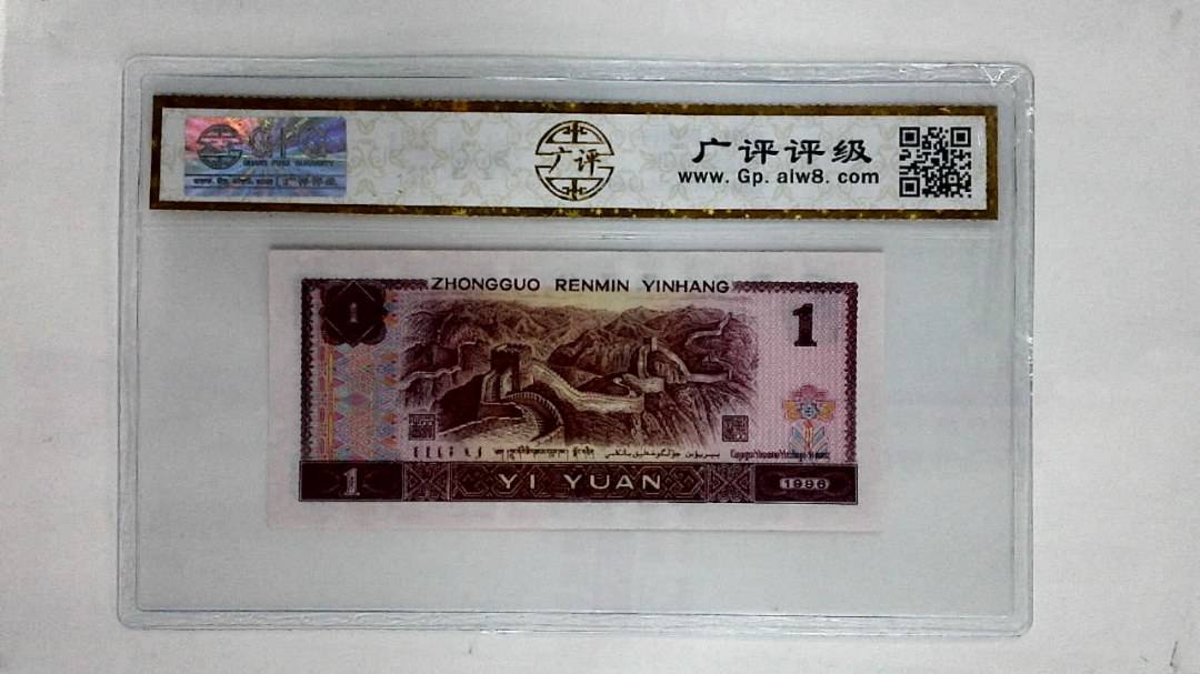 1996年壹圆