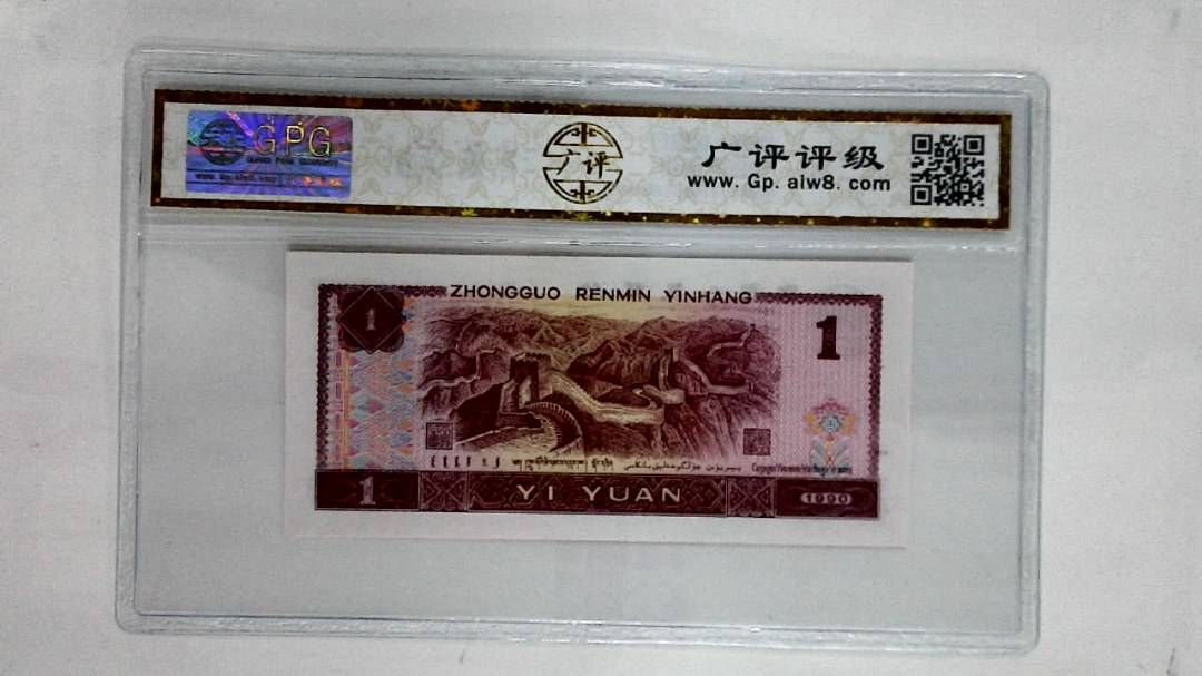 1990年壹圆